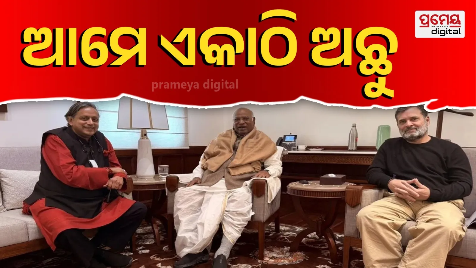 Shashi Tharoor meeting Rahul Gandhi and Kharge