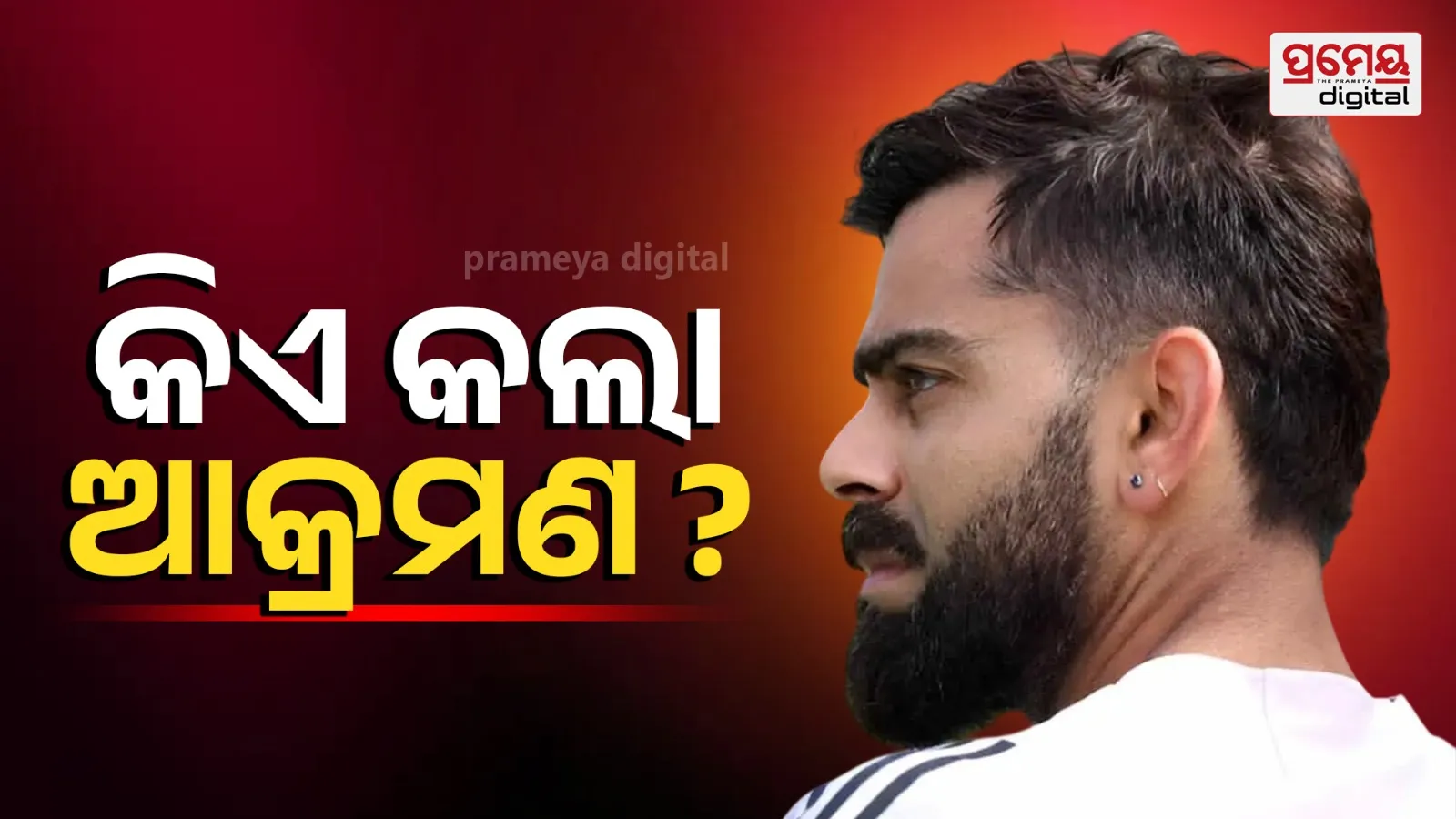 Ashwin Immediately Called Virat Kohli After Social Media Post – Here’s What Happened