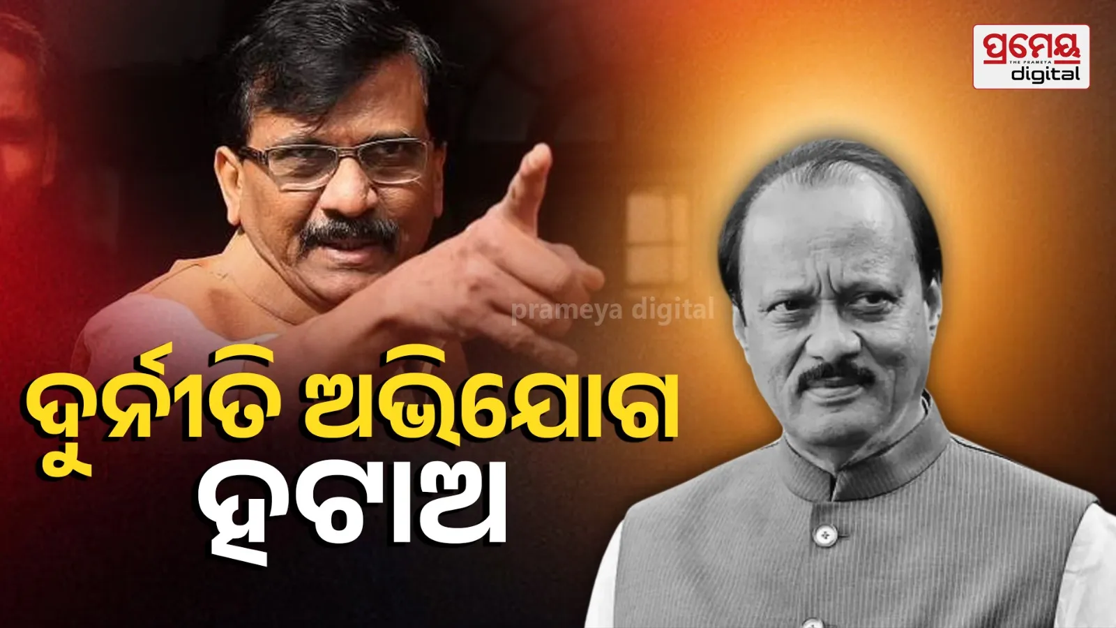 Sanjay Raut says BJP should withdraw graft charges