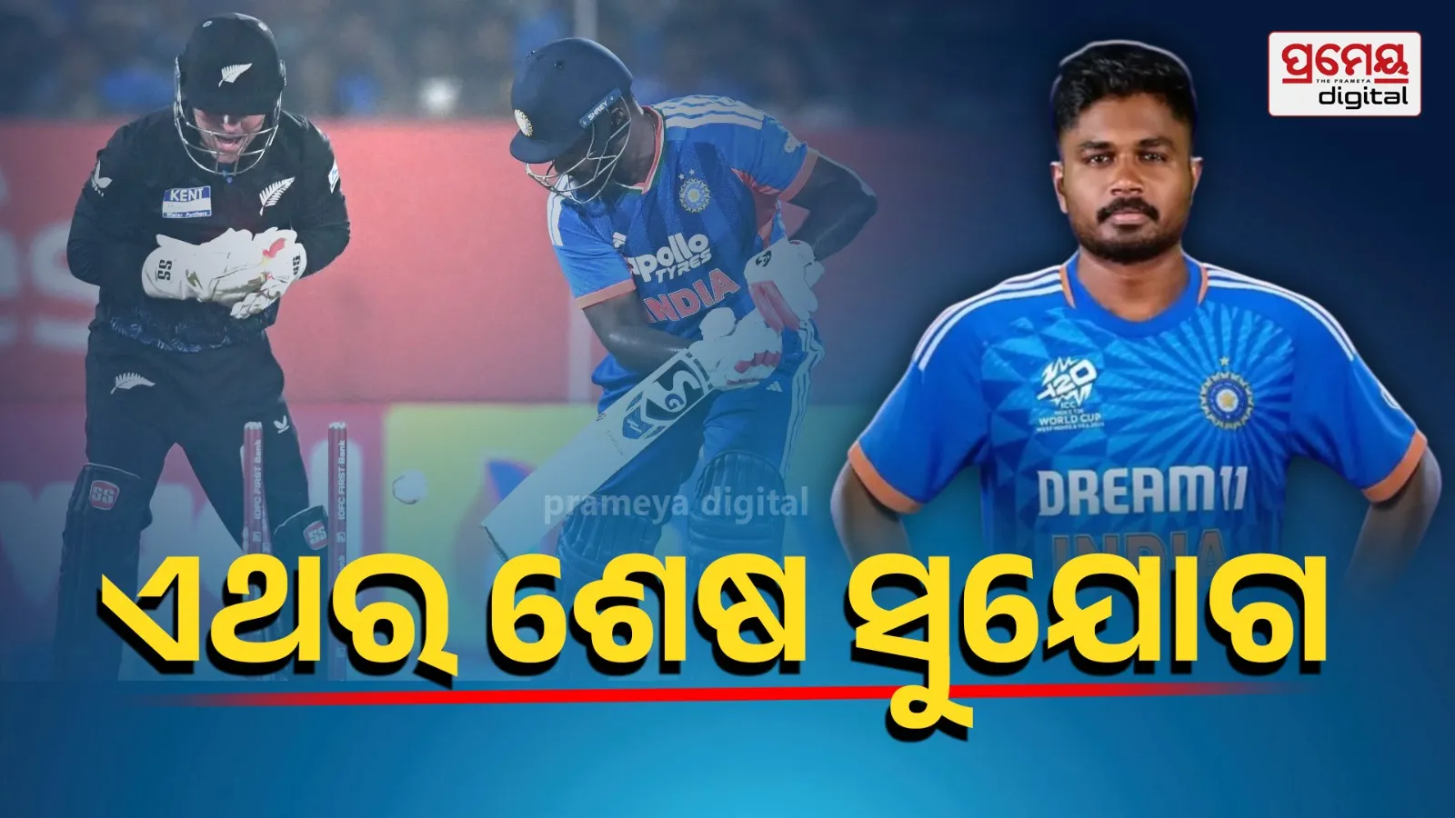 Sanju Samson first international match Thiruvananthapuram