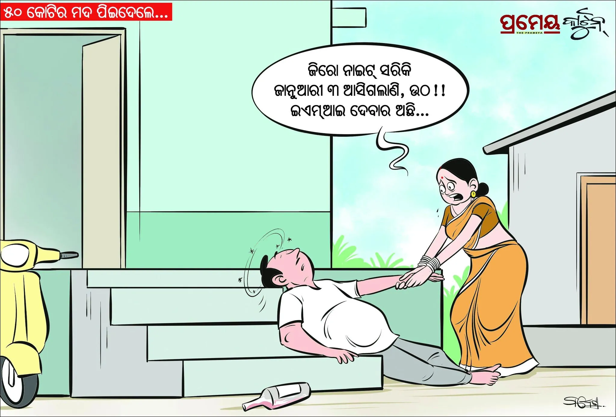 cartoon 