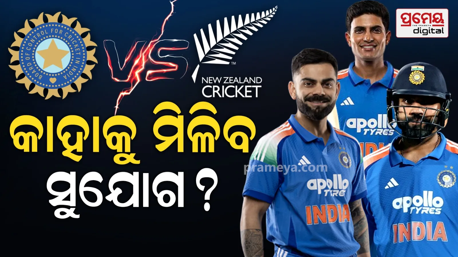 India vs NZ: Sami Comeback, Pant Under Pressure!
