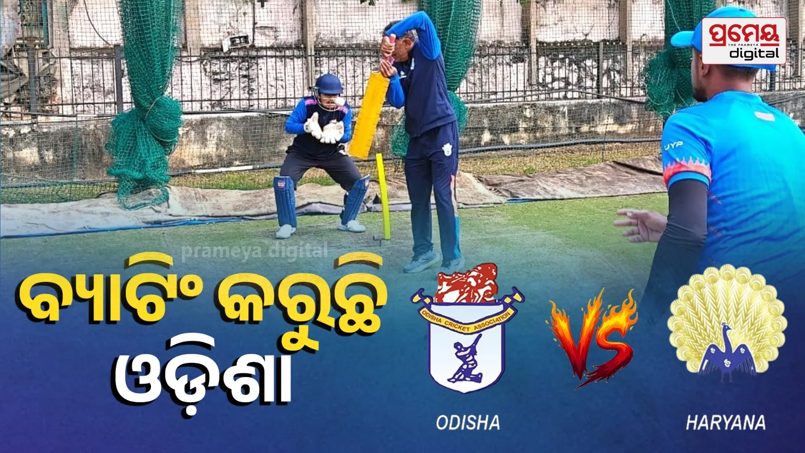 Odisha Stuns Haryana | Vijay Hazare Thriller