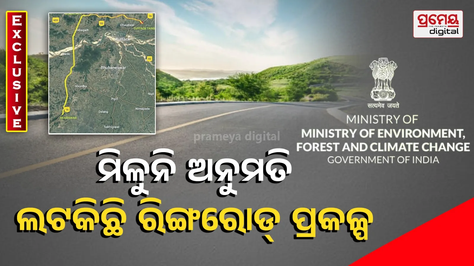 Bhubaneswar-Cuttack Bypass Halted | Jungle Clearance Delay