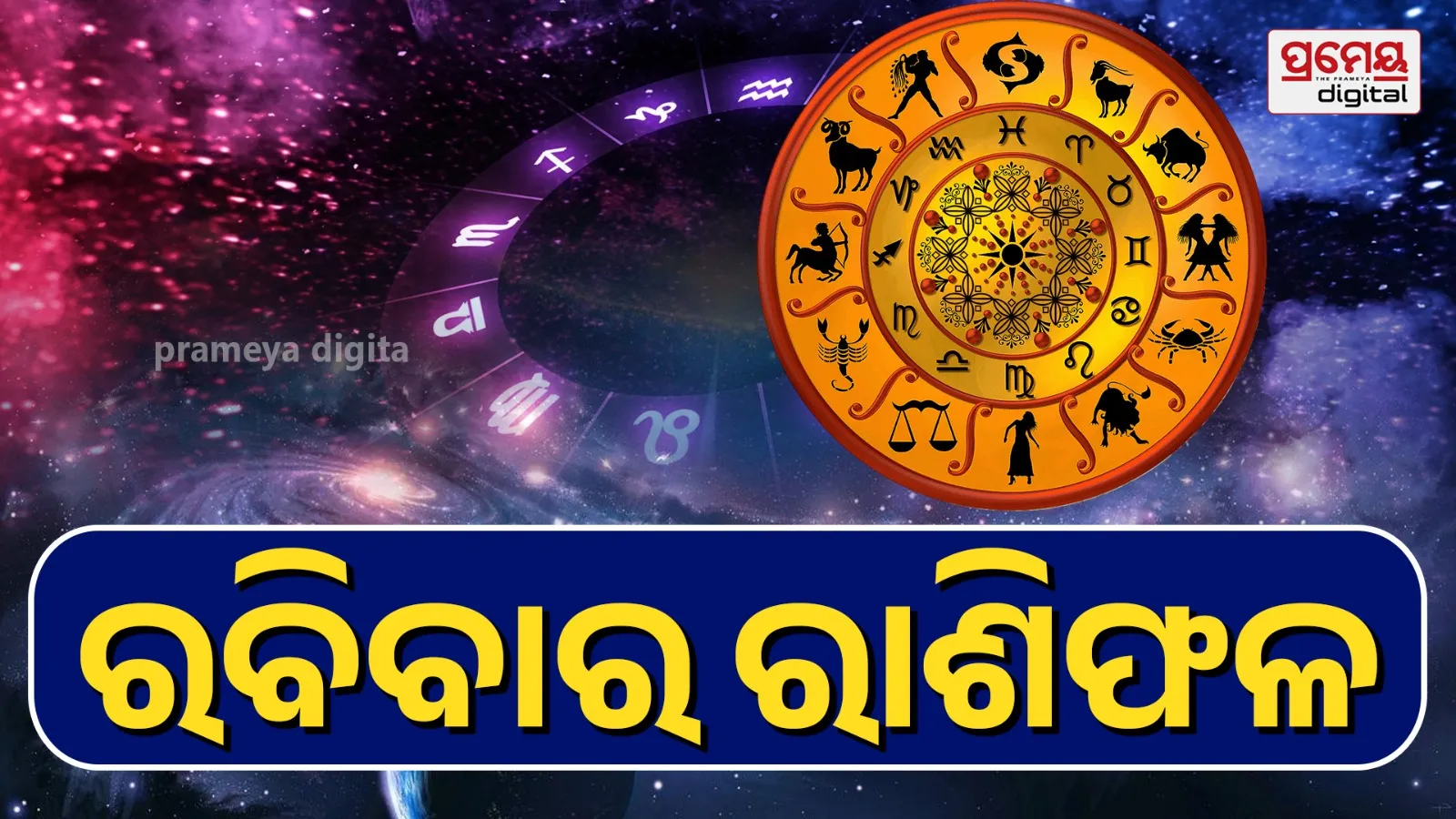 Sunday Horoscope 4th January 2026 