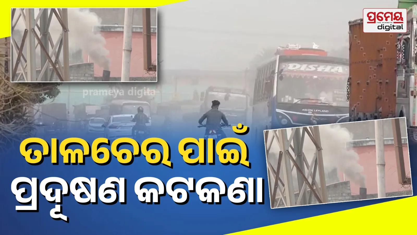 Angul District Collector issues restrictions