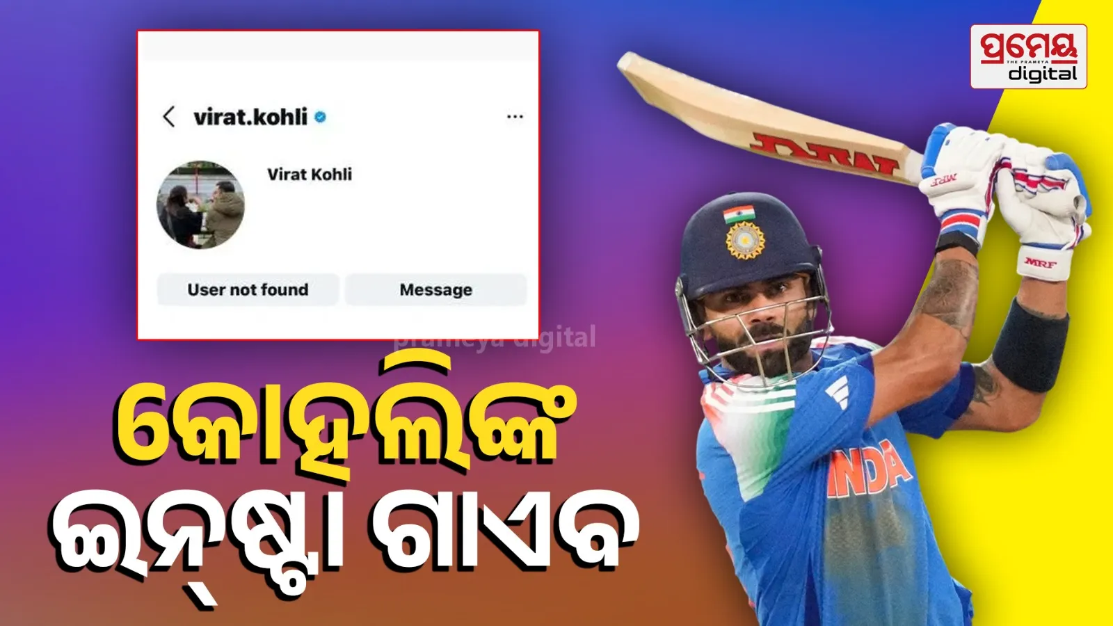 virat kohli  instagram account deactivate