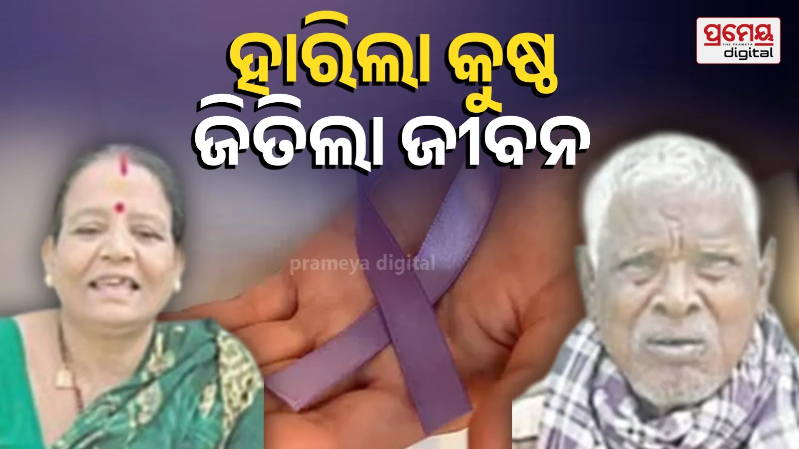 leprosy day
