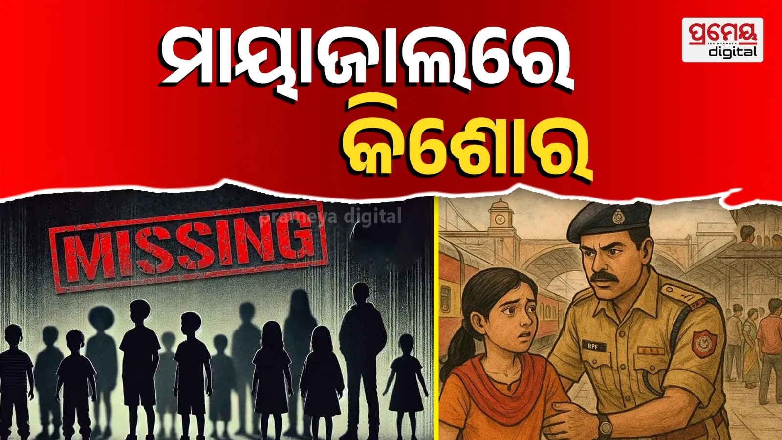 missing