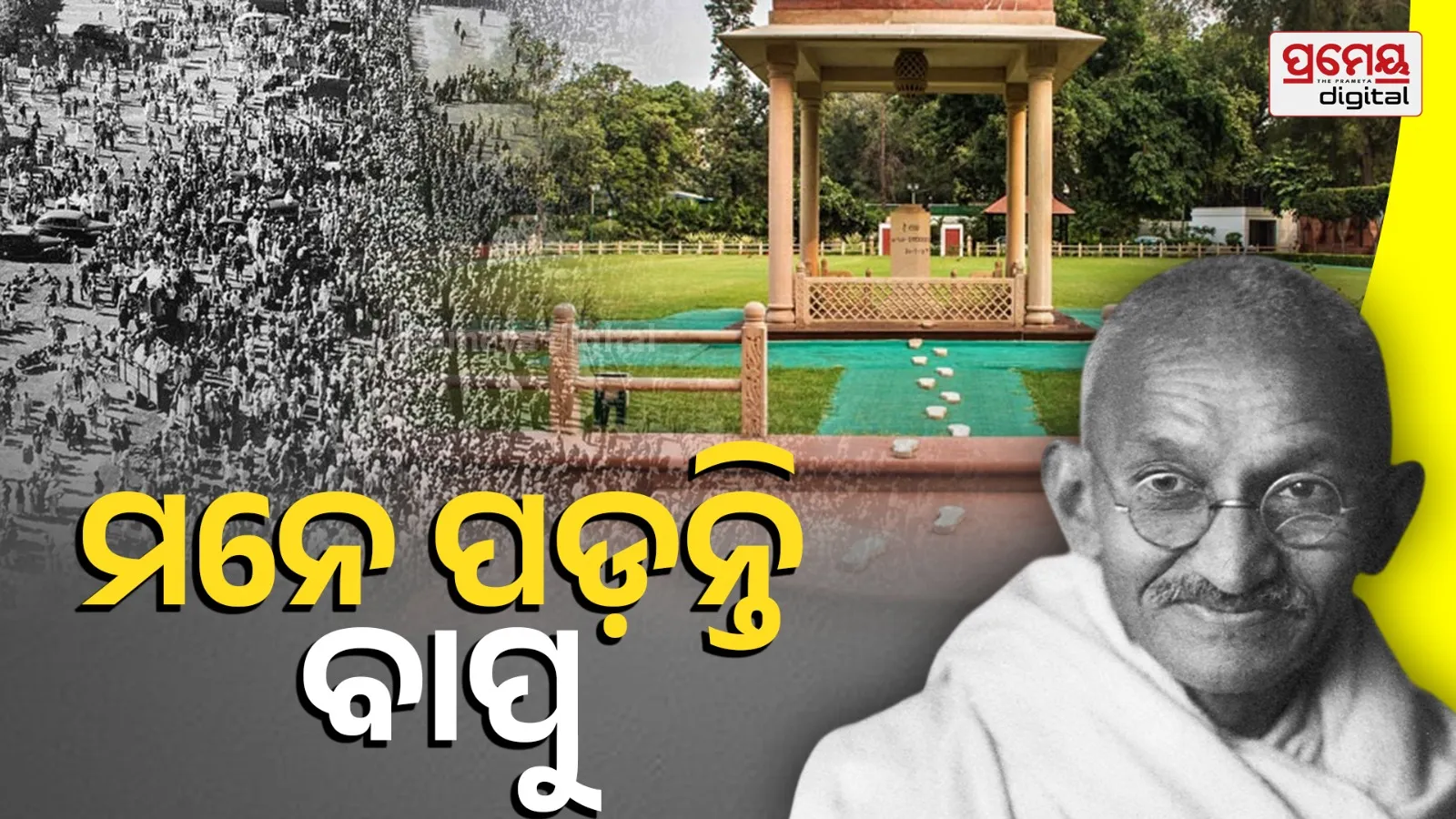 Mahatma Gandhi Death Anniversary