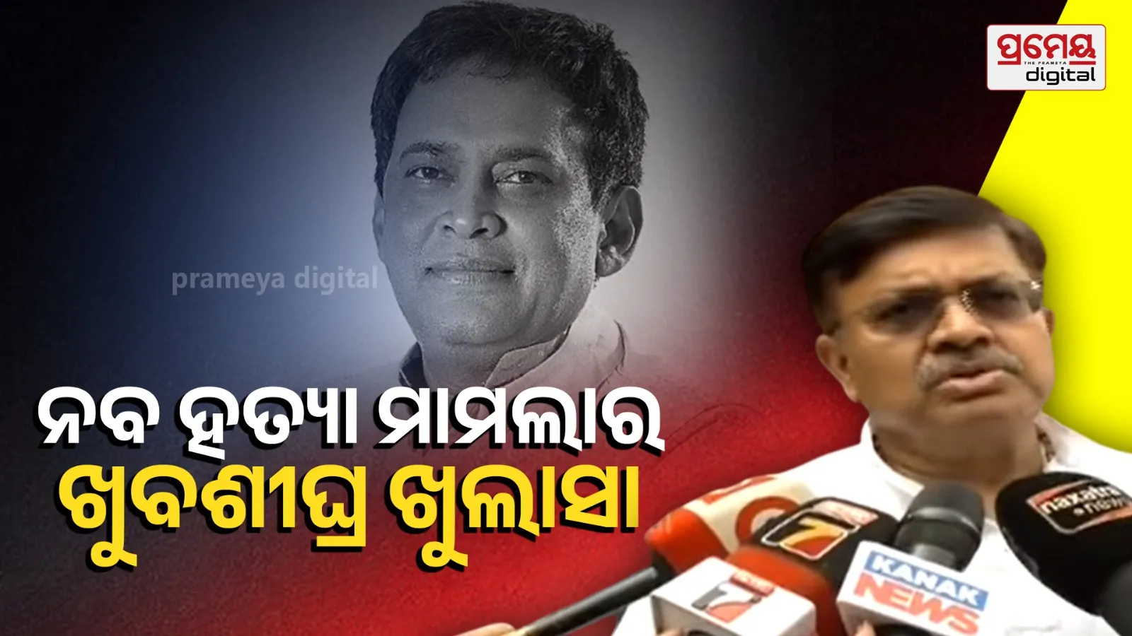 law minister
