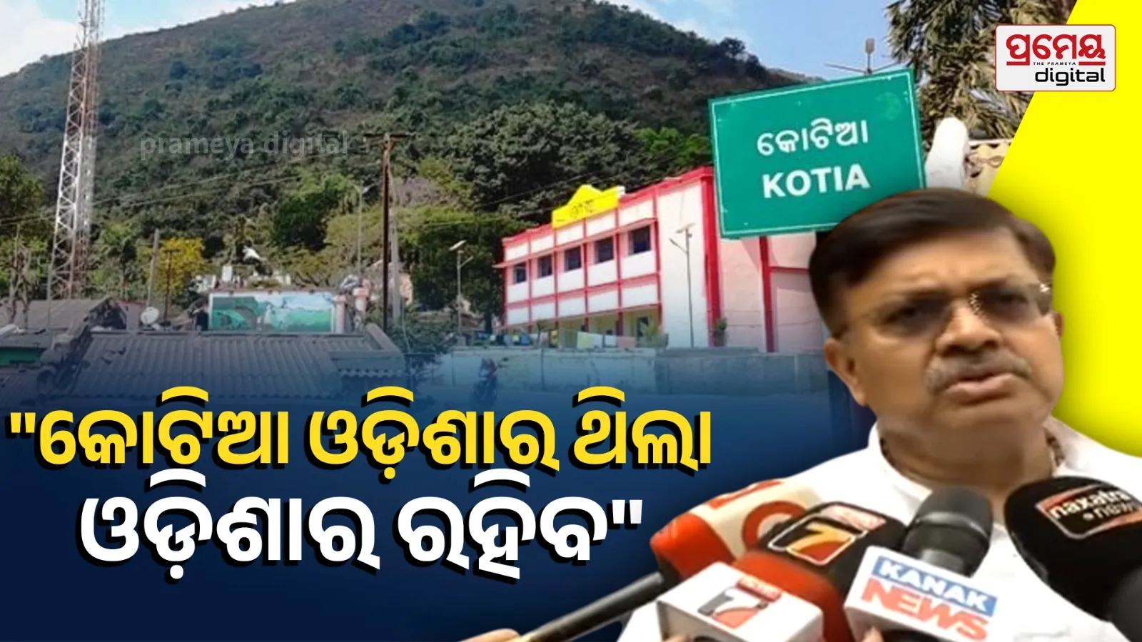 kotia