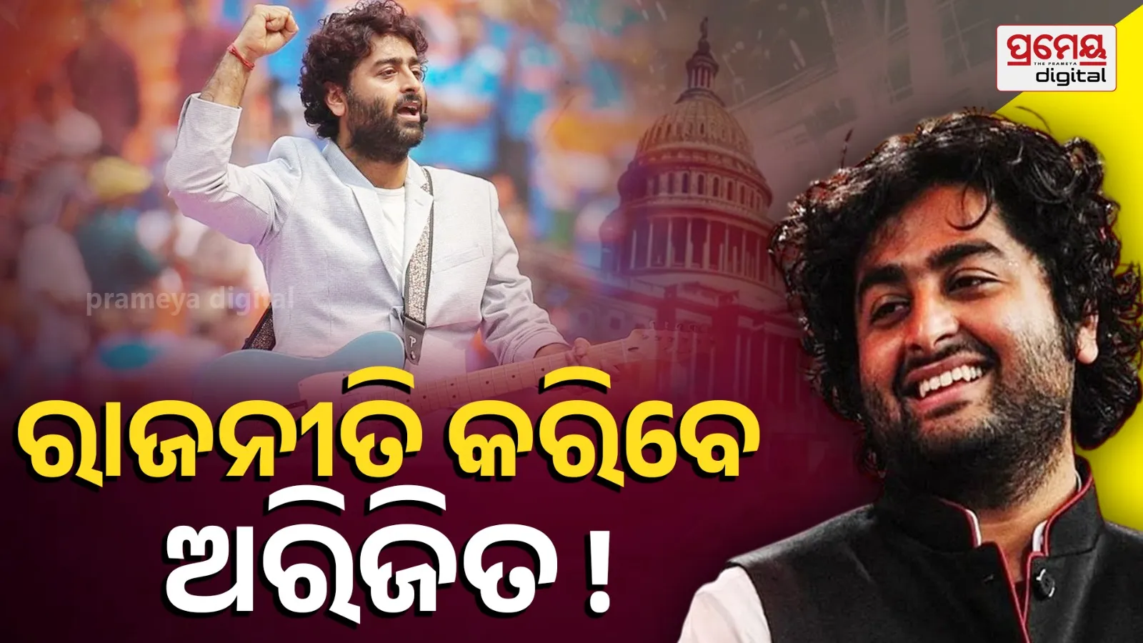 Arijit Singh to join politics 
