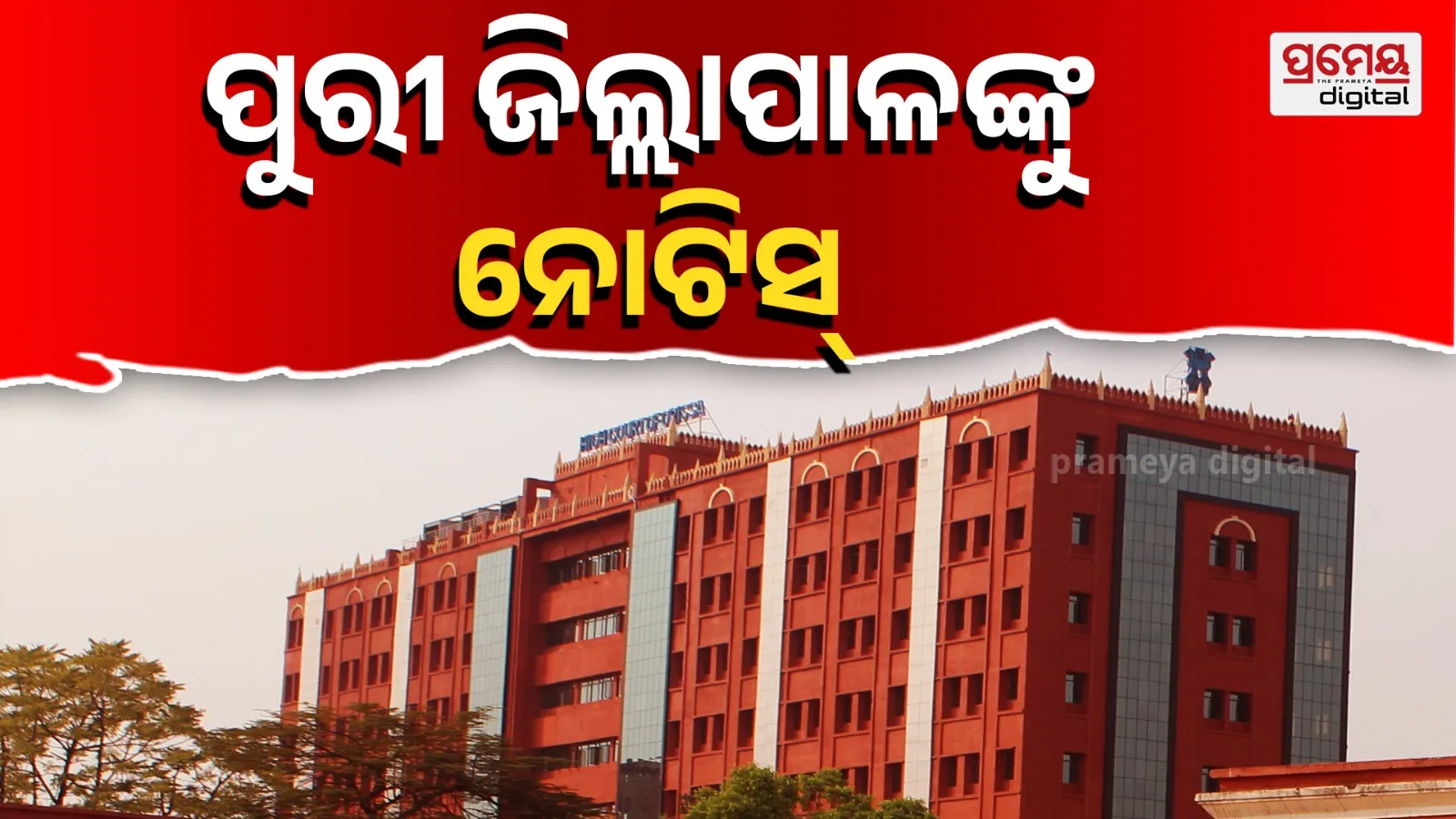 High Court Issues Contempt Notice to Puri District Magistrate