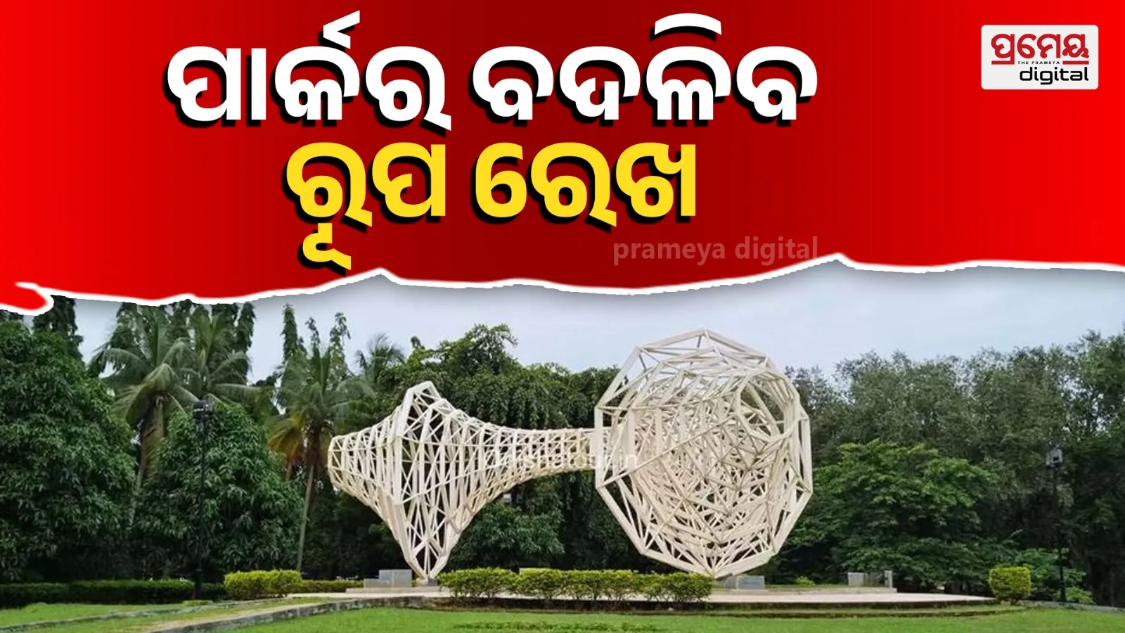 Urban parks across the state will be transformed to create greener 