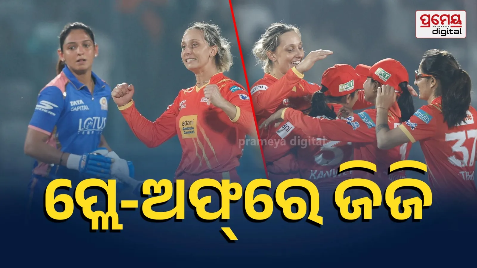 ggvsmi match result