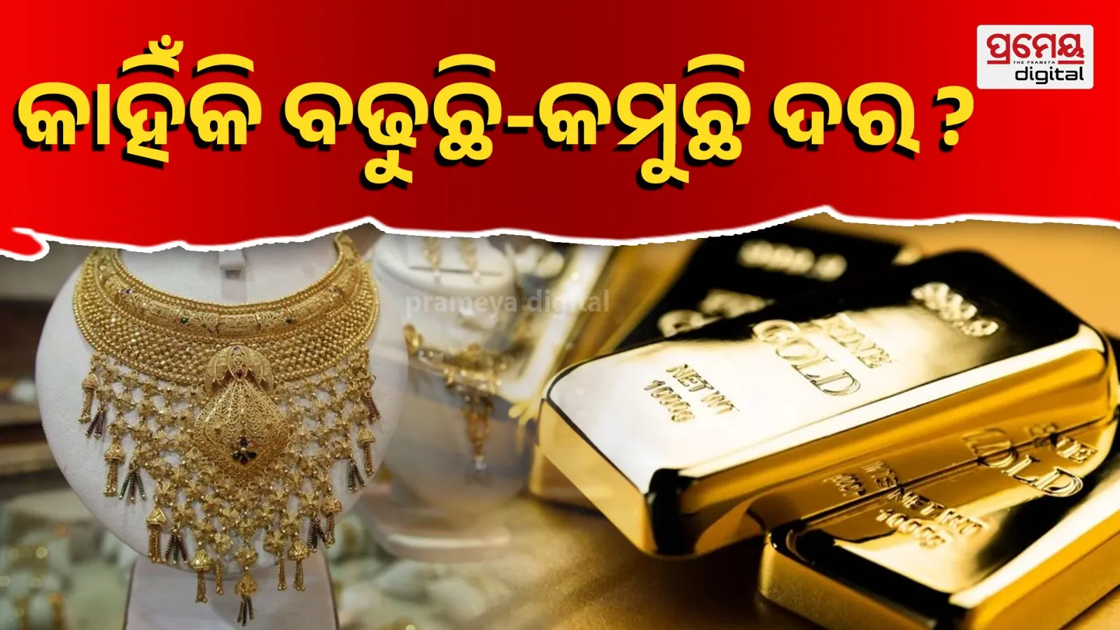 gold price rise reason