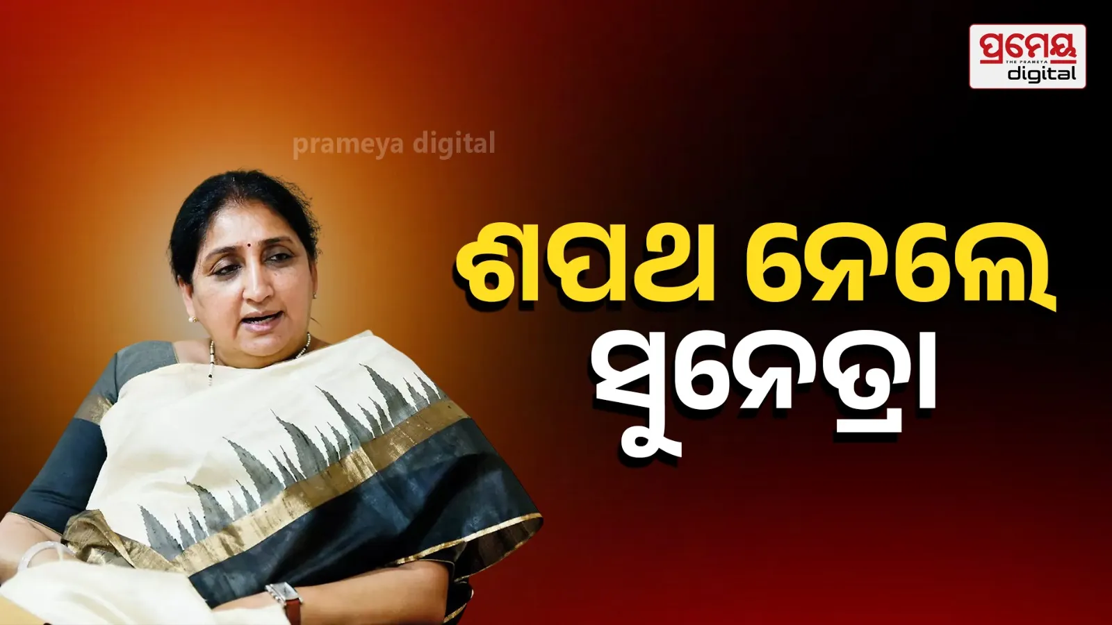 Sunetra Pawar Creates History as Maharashtra’s First Female Deputy CM