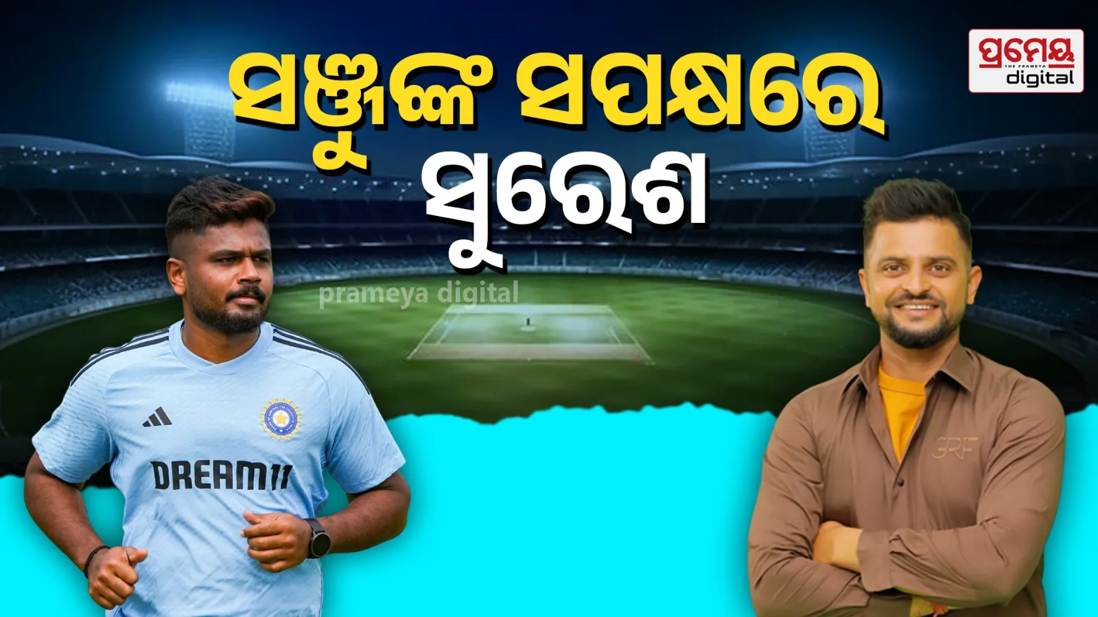 Cricket news Suresh Raina