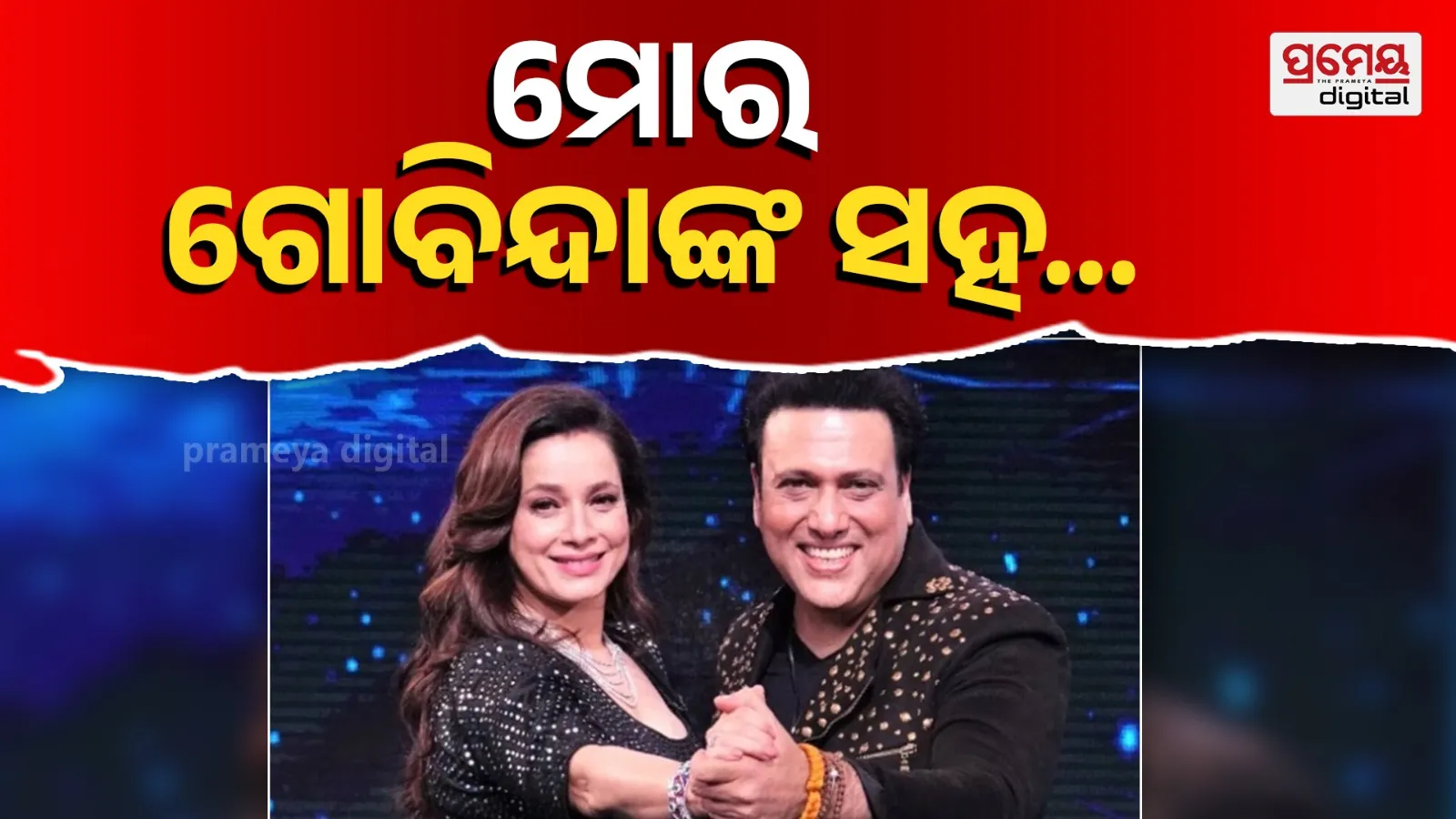 Neelam Kothari Denies Affair Rumours With Govinda From the 90s
