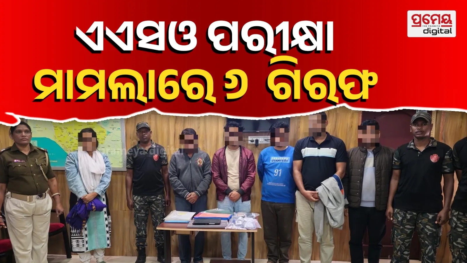 6 arrested Odisha High Court ASO exam cheating case  
