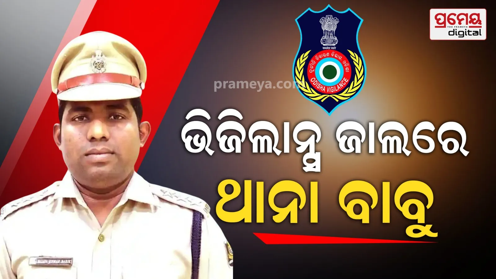 SRI BIJAYA KUMAR BARIK, IIC, CRRI, POLICE STATION, CUTTACK 