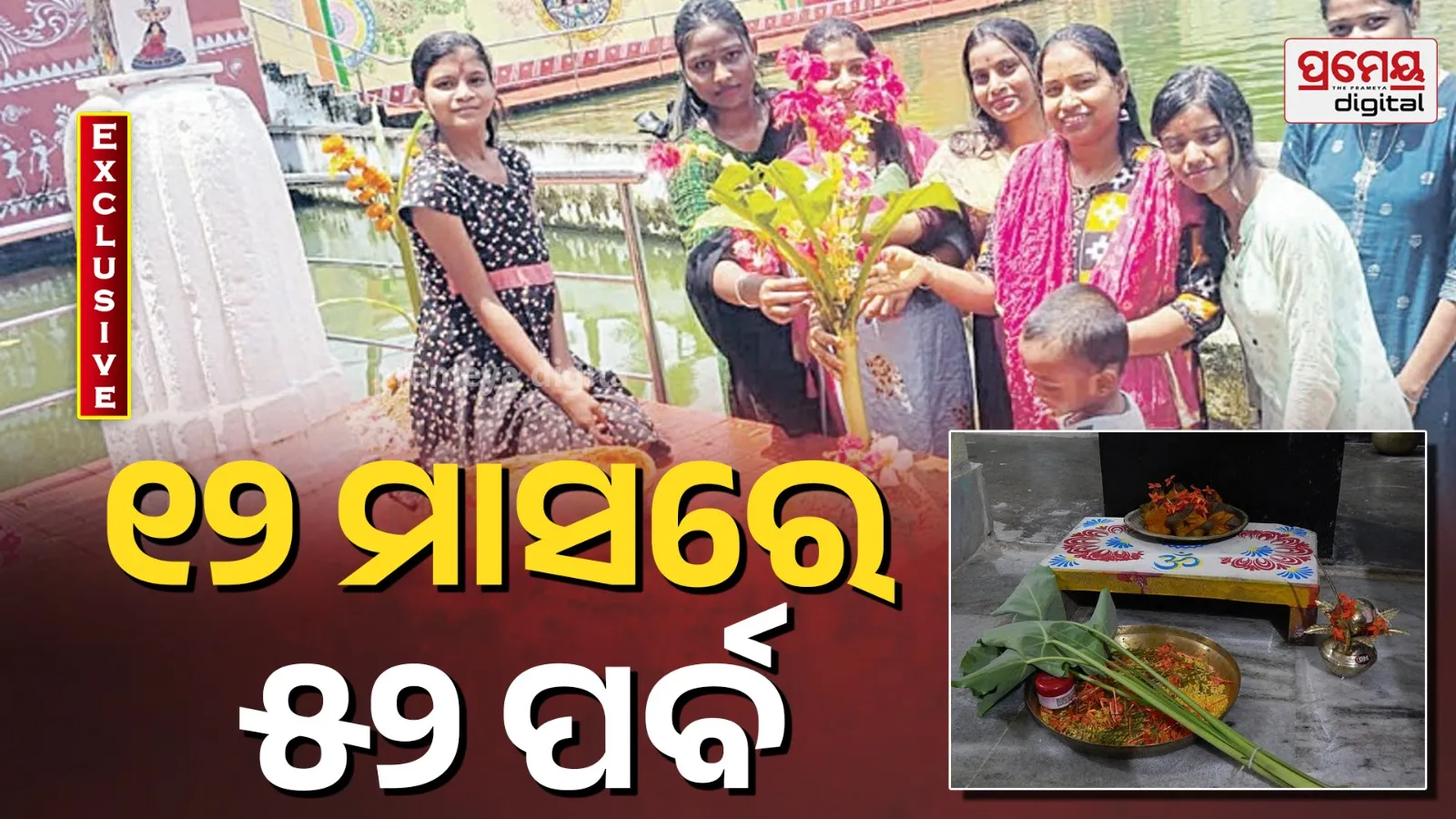 Sundarpada