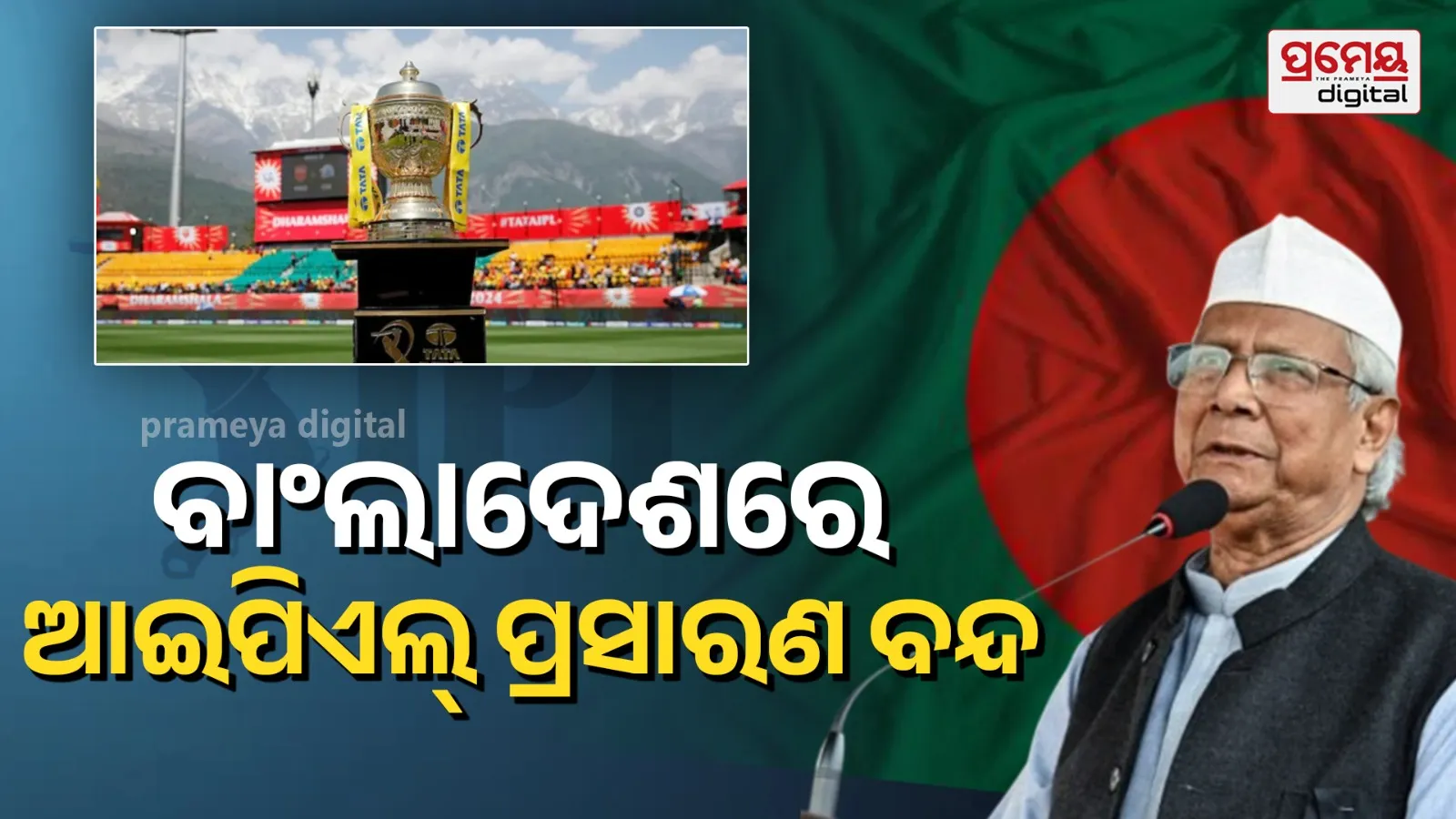 Bangladesh bans IPL 2026