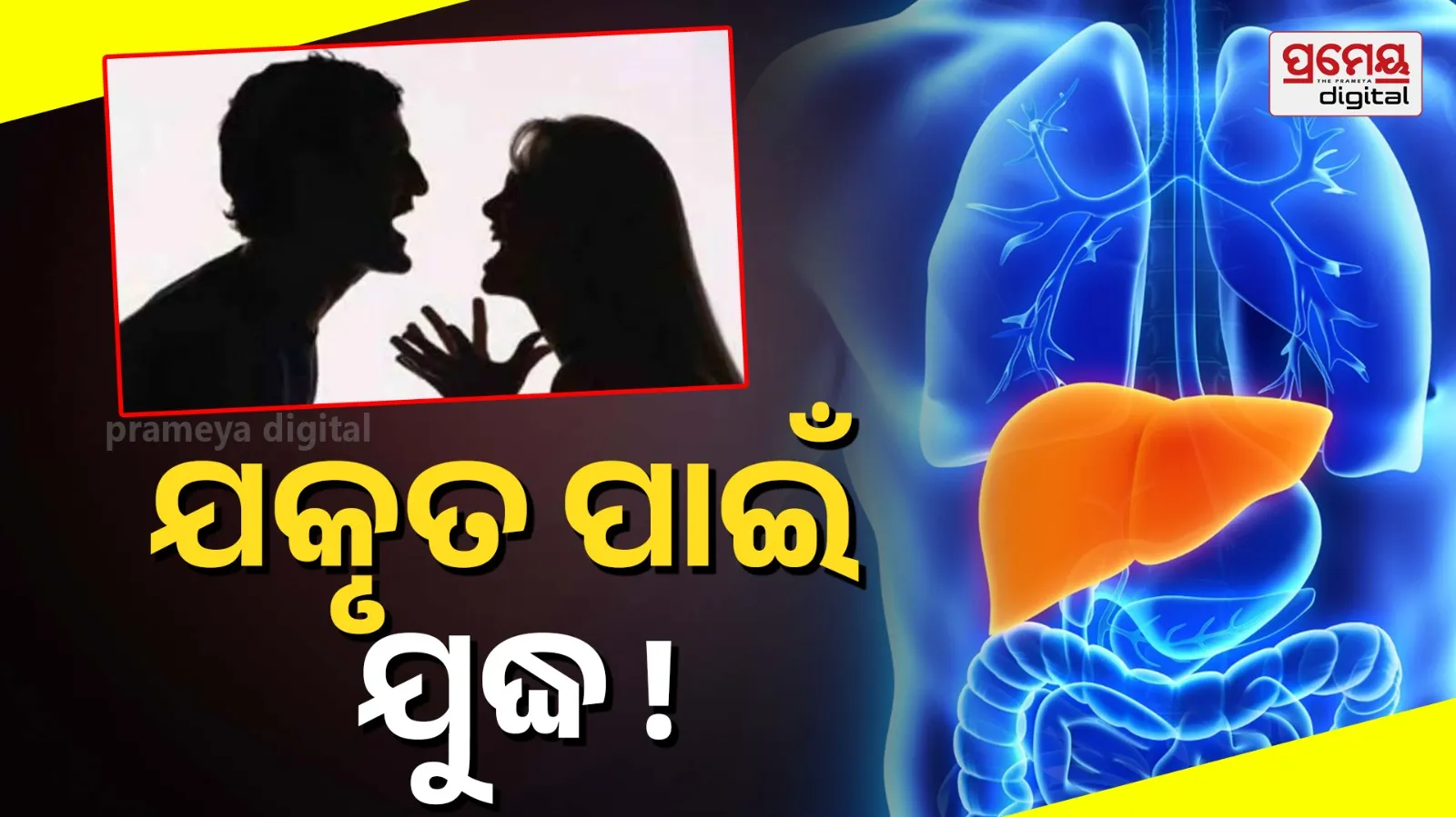 Wife Refuses Liver Donation, Husband Moves Court | Shocking Case