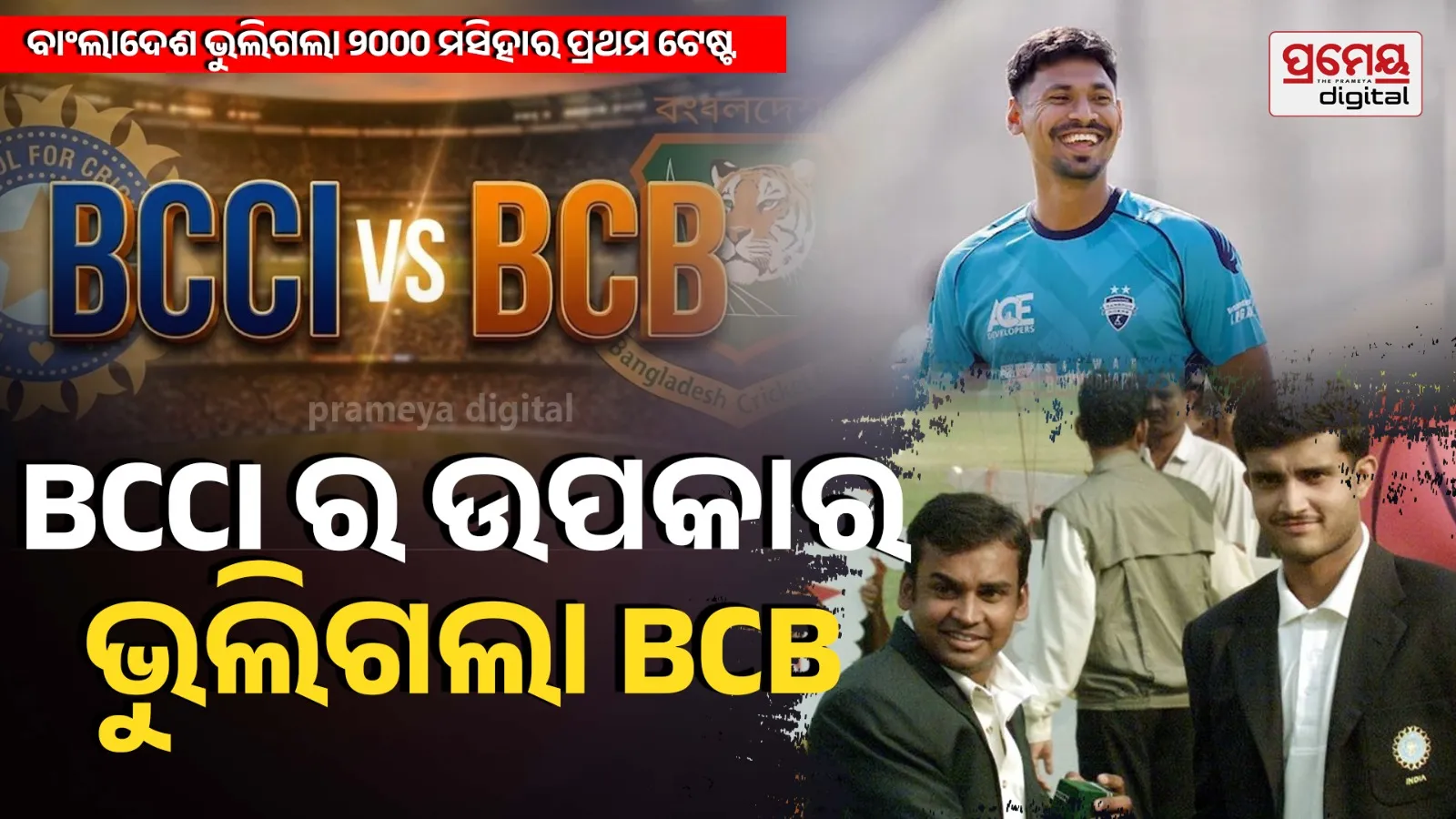 BCCI KKR Mustafizur Controversy India Bangladesh ICC 