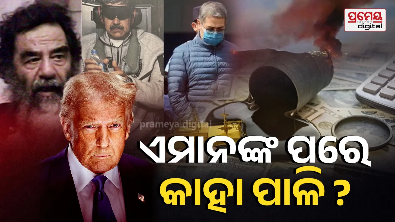 Venezuela Attack Cause  Drugs Oil Dollar Politics Donald Trump 