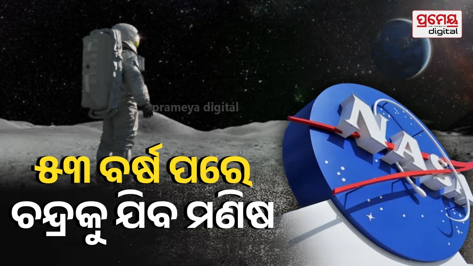 Artemis 2 Mission 