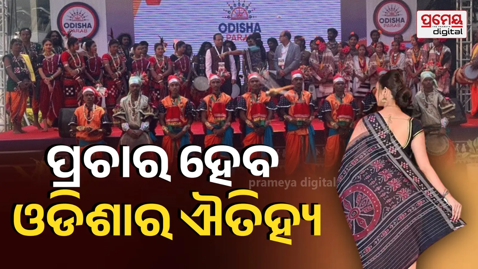 Reviews Preparations for Second Odisha Parava
