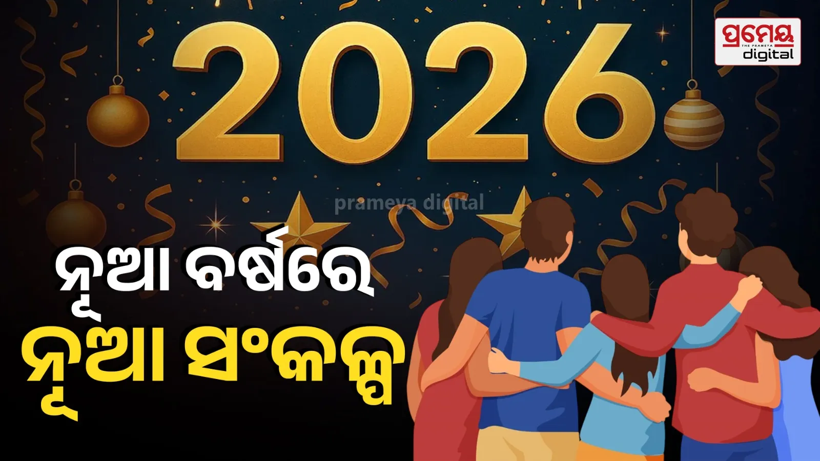 happy new year 