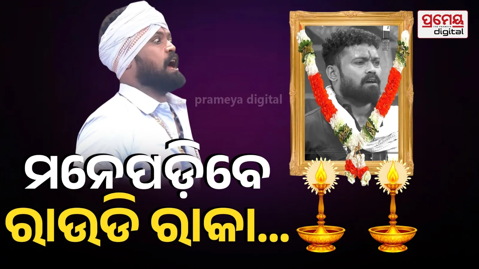 Jollywood actor Gyanaranjan sahu passesaway 