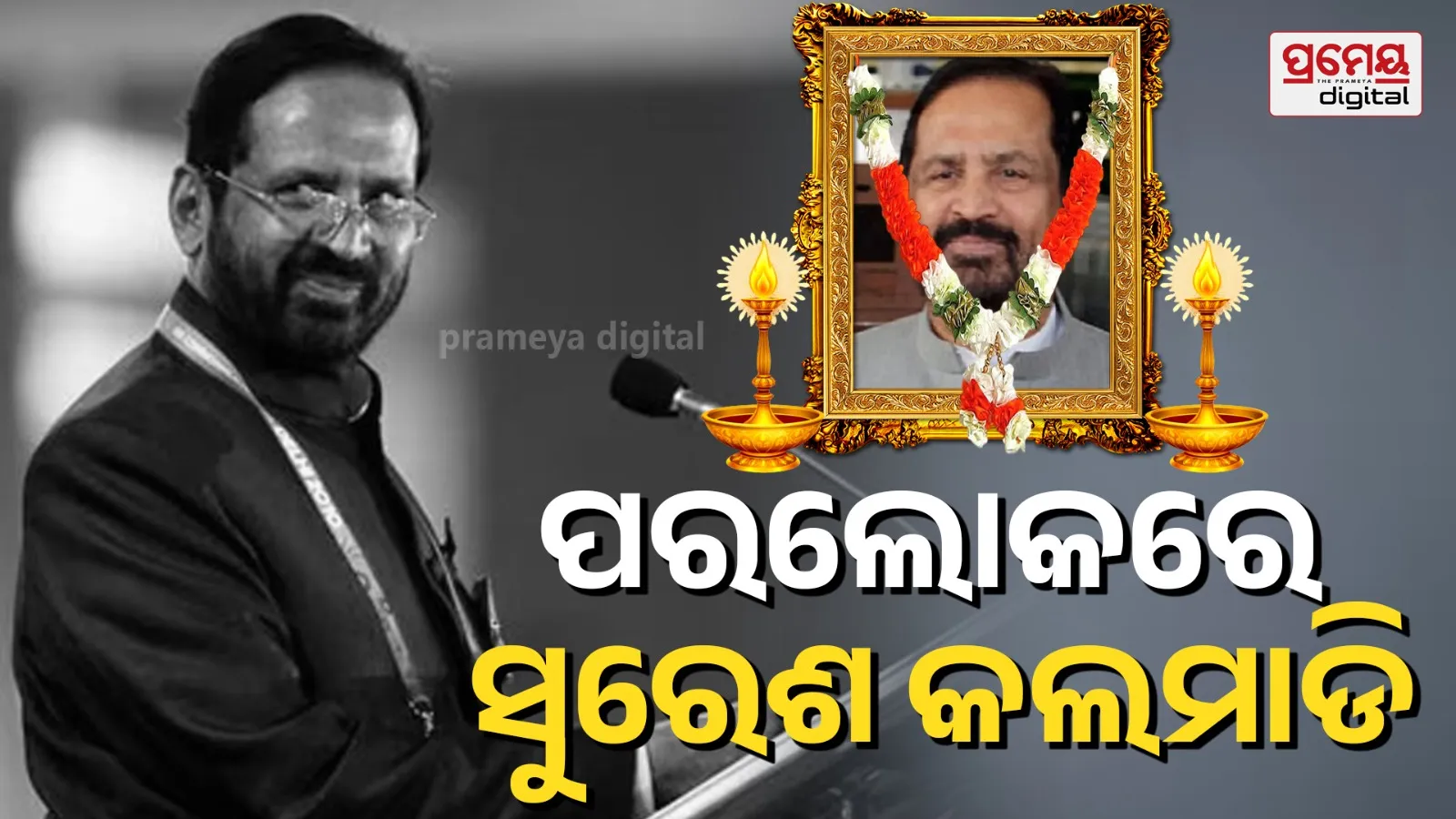 suresh