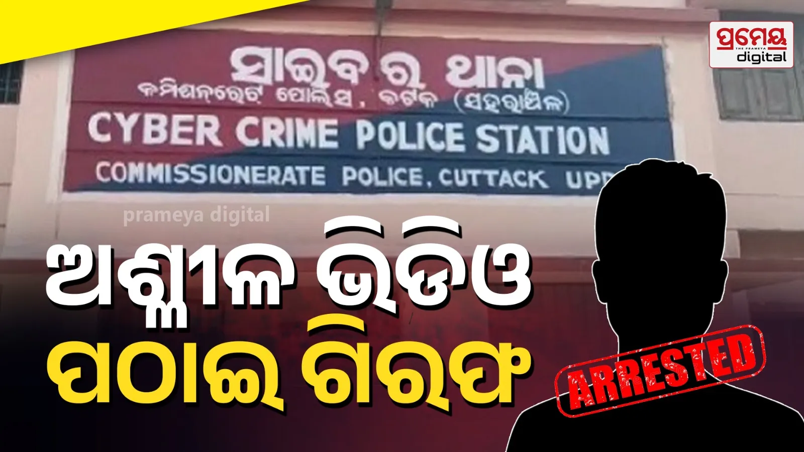 Cuttack