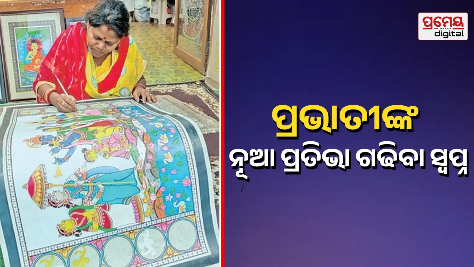 prabhati