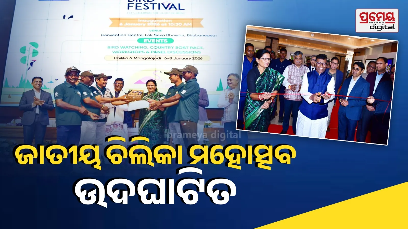 favorable climate in Odisha: Deputy Chief Minister
