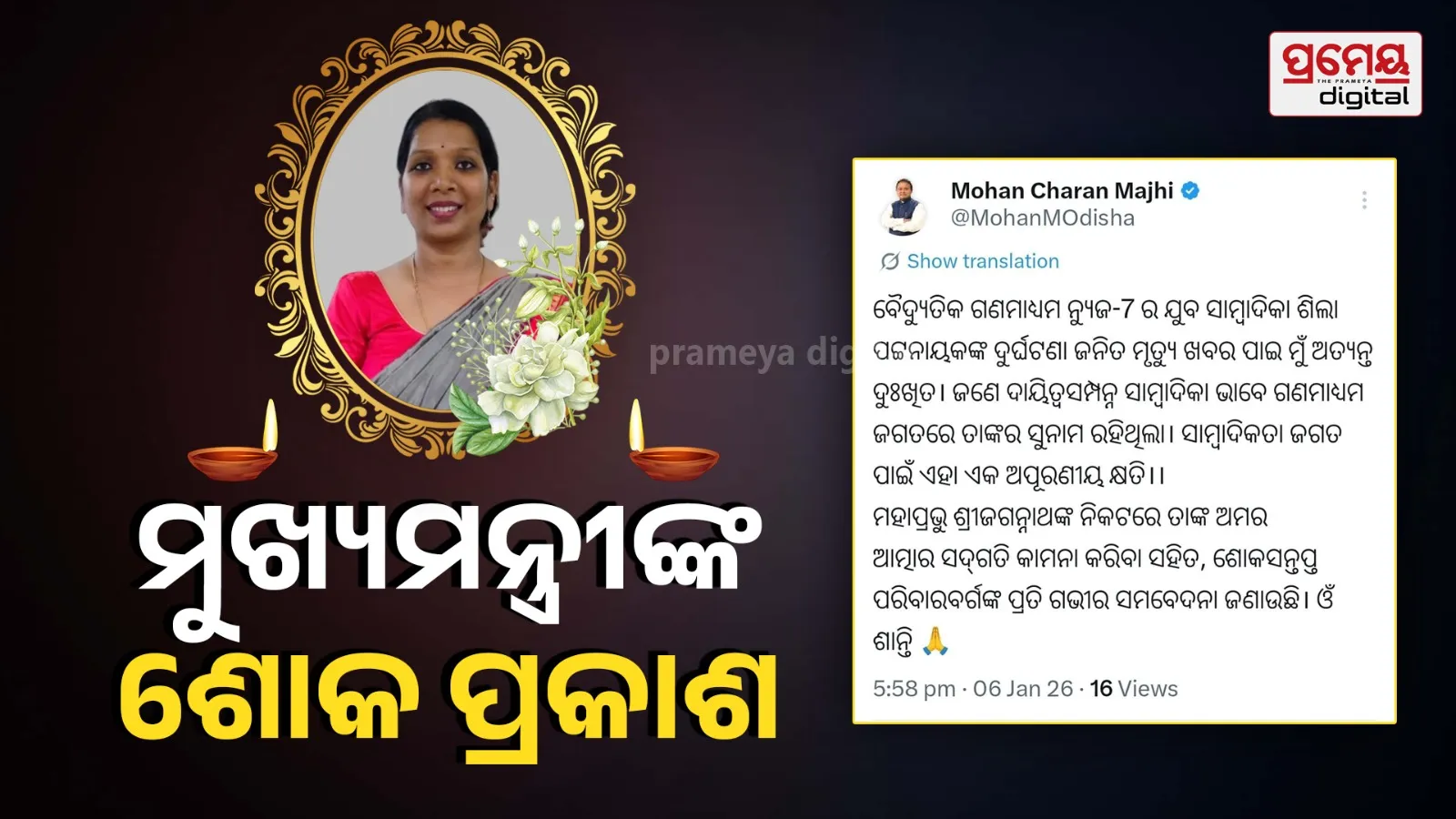 Chief Minister