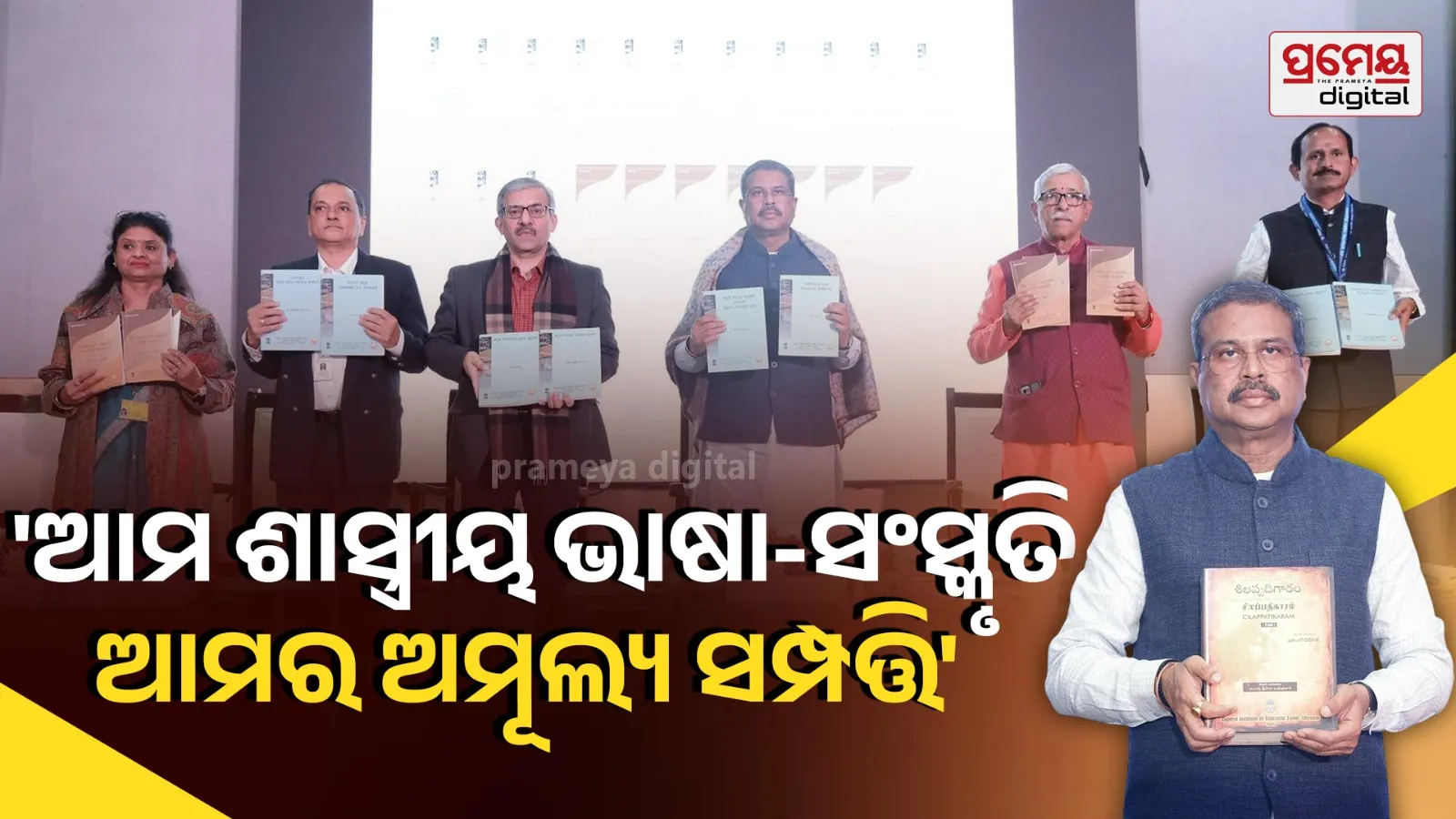 55 Important book Published Many Indian Classical Language Odia