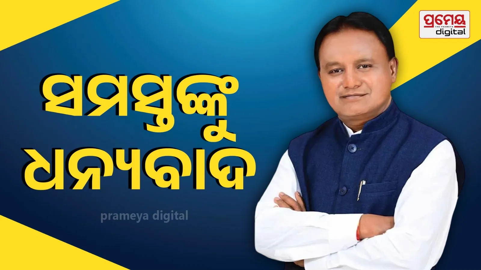 Chief Minister thanks for birthday wishes