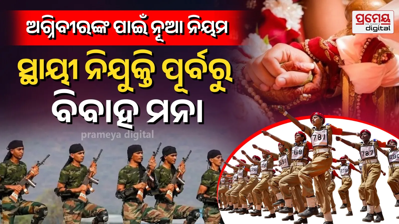 Indian Army new rules Agniveer Before Permanent Recruitment No marriage 