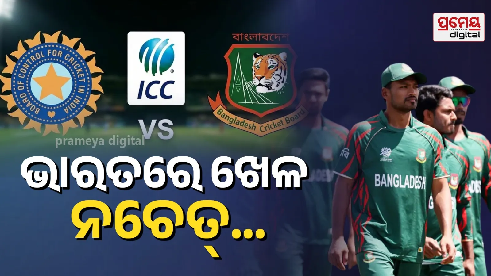 ICC on BCB Demand Of Venue Change
