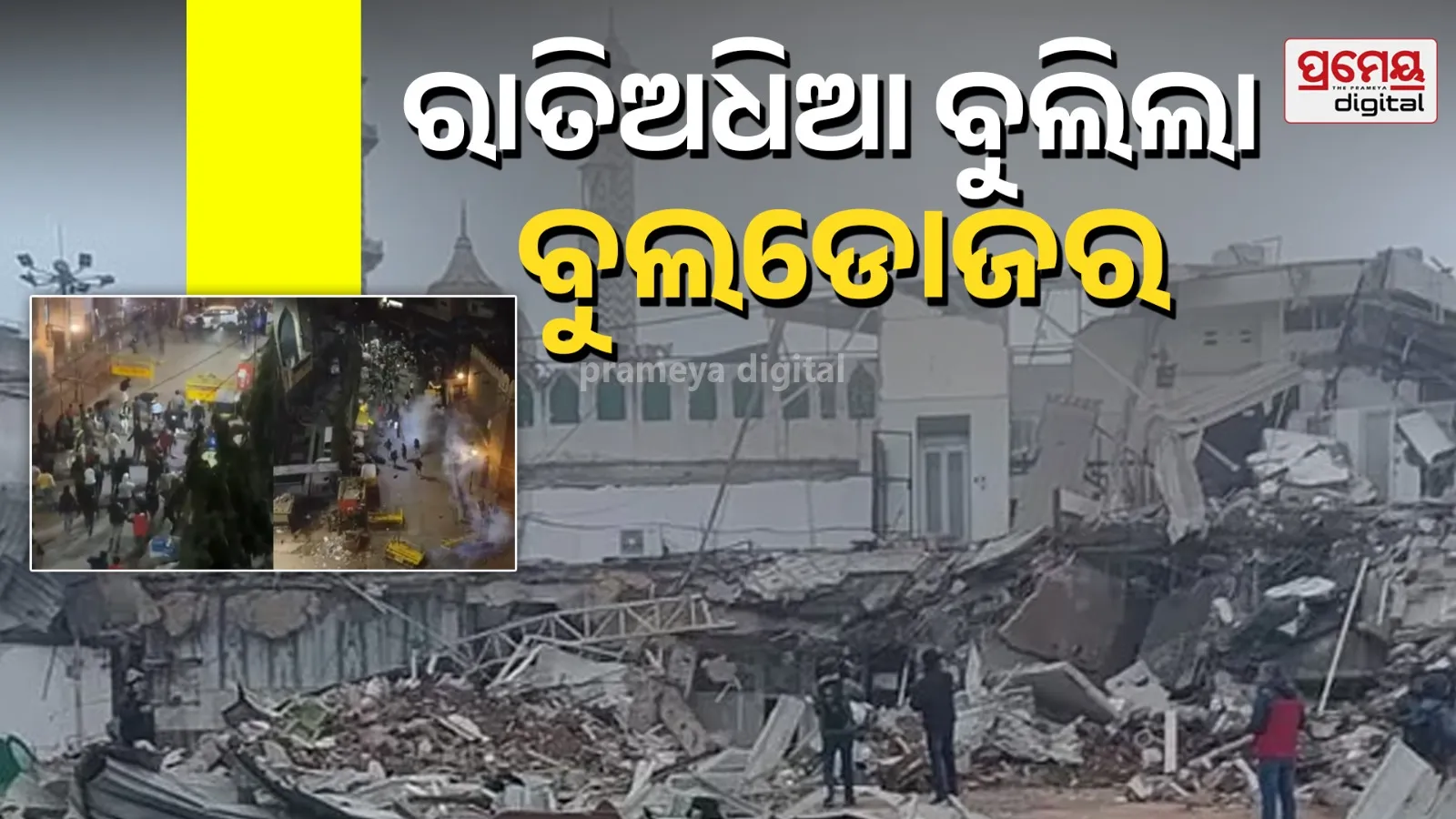 Delhi Turkman Gate Violence