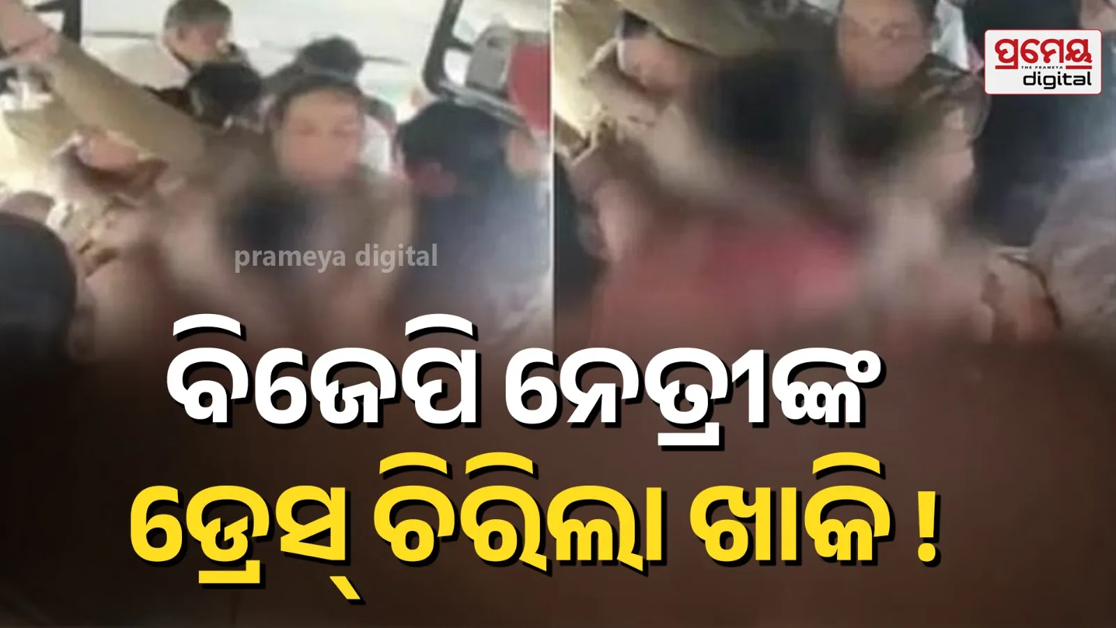 BJP Women leader Harrash Police karnataka