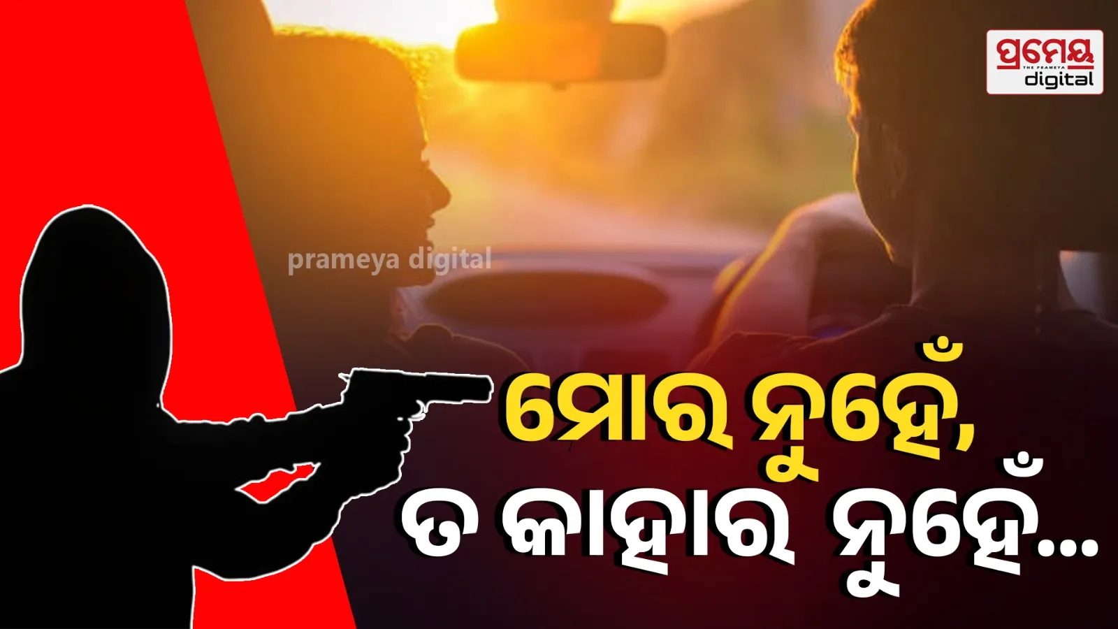 bhubaneswar