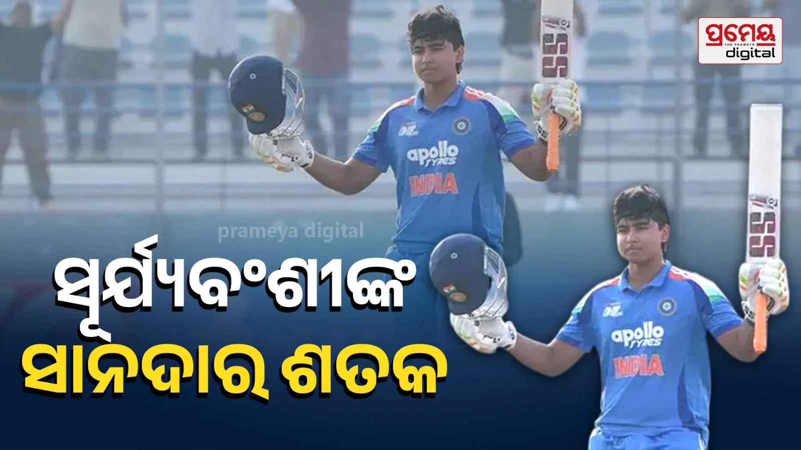 vaibhab suryananshi century 
