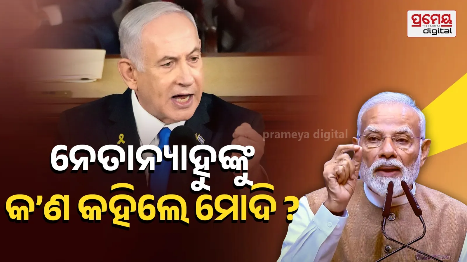 Modi Netanyahu India Israel strategic partnership