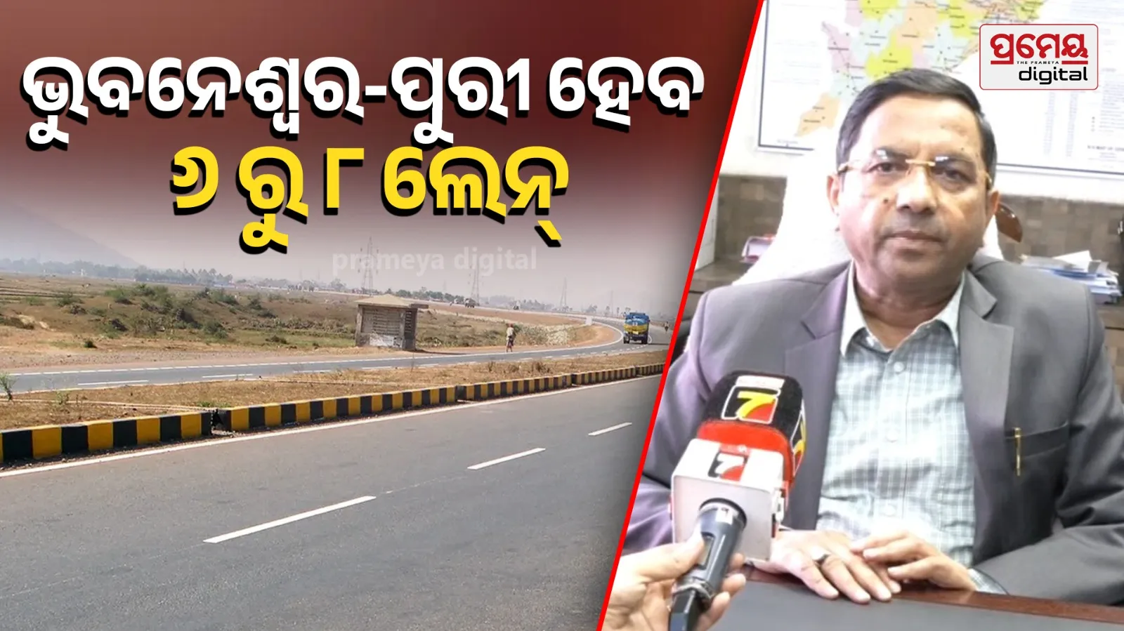 Bhubaneswar-Puri NH road to be converted from 6 to 8 lanes